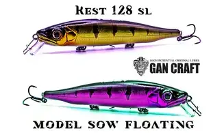 MINNOW REST 128 SL : GAN CRAFT REST SL